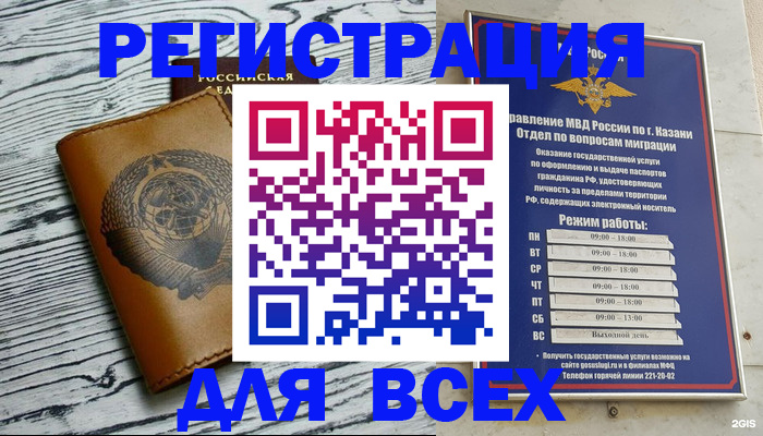 прописка паспорт в Североуральске