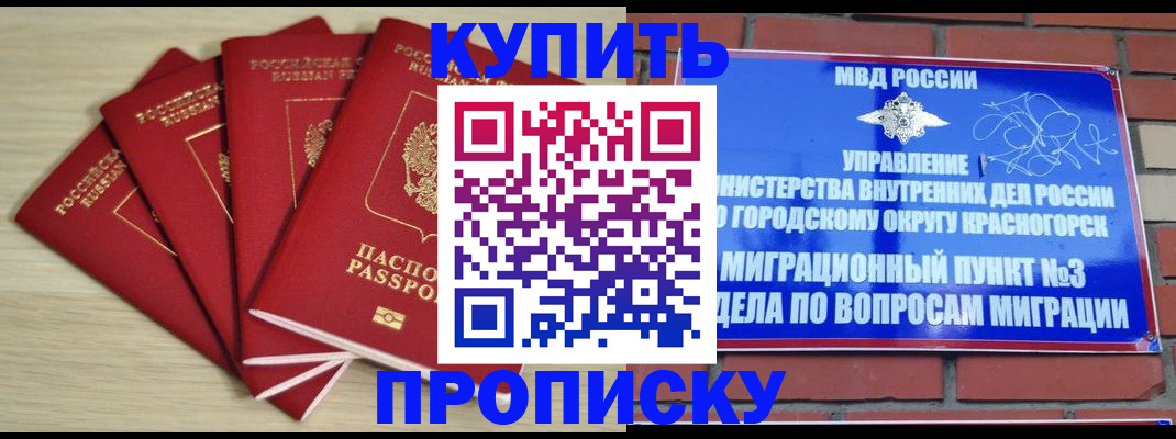 пропишу в квартире в Североуральске