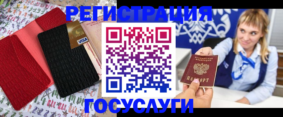 временная регистрация в квартире в Североуральске